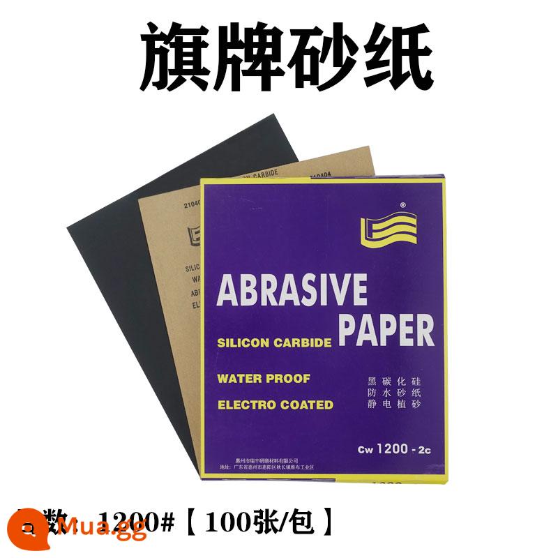 Flag brand giấy nhám chịu nước 60#-2000 giấy nhám mài nước giấy nhám thô sơn xe ô tô tro nguyên tử mài tấm kim loại phụ kiện sơn sửa chữa - Giấy nhám thương hiệu 1200#[100 tờ]