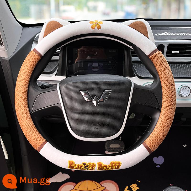 Wuling Hongguang Mini Bọc Vô Lăng Sang Trọng Mùa Đông Bộ Tay Cầm Loại D Chery QQ Kem Kiến Nhỏ Ngô Sáp - [Phổ quát cho tất cả các mùa] Vòng 36 màu nâu