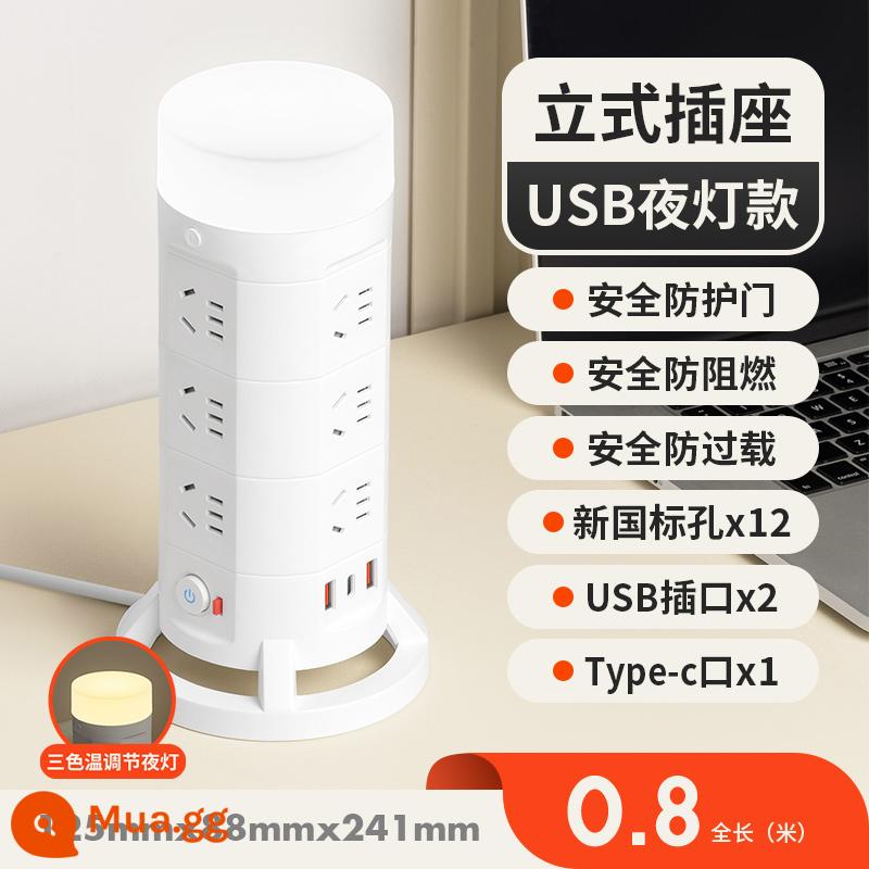 Zhengyipinniu máy tính chuyên dụng ổ cắm dọc USB đa chức năng đèn ngủ cắm hàng văn phòng ký túc xá nhà chống quá tải - Phiên bản nâng cấp: ba lớp [12 ổ cắm + usb + đèn ngủ] 0,8 mét