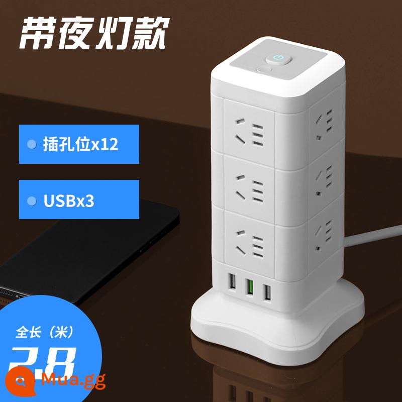 Zhengyipinniu máy tính chuyên dụng ổ cắm dọc USB đa chức năng đèn ngủ cắm hàng văn phòng ký túc xá nhà chống quá tải - Ba lớp, 4 ổ cắm có chữ U và đèn, 2,8 mét