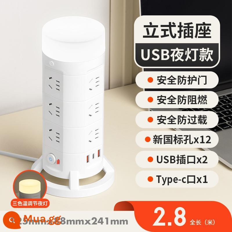 Zhengyipinniu máy tính chuyên dụng ổ cắm dọc USB đa chức năng đèn ngủ cắm hàng văn phòng ký túc xá nhà chống quá tải - Phiên bản nâng cấp: ba lớp [12 ổ cắm + usb + đèn ngủ] 2,8 mét