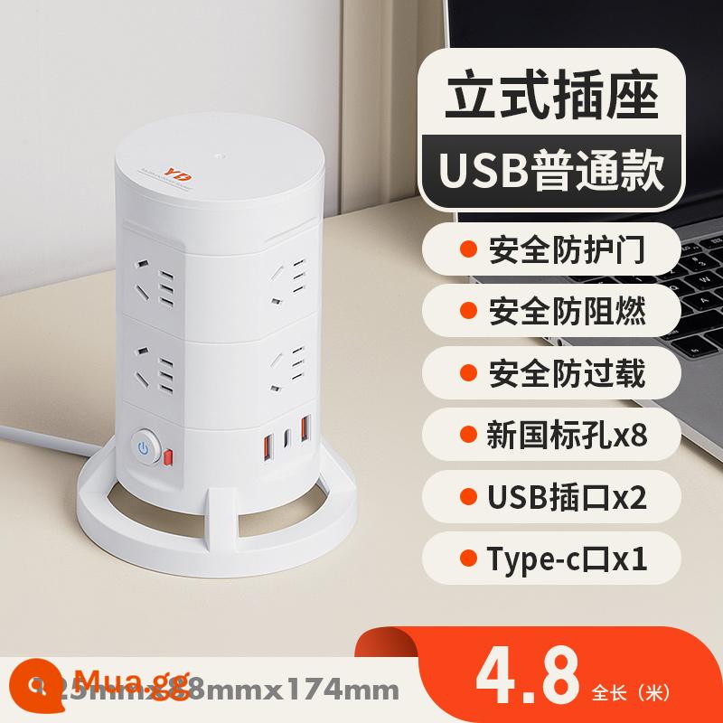 Zhengyipinniu máy tính chuyên dụng ổ cắm dọc USB đa chức năng đèn ngủ cắm hàng văn phòng ký túc xá nhà chống quá tải - Phiên bản nâng cấp: tầng 2 [8 ổ cắm + usb] 4,8 mét