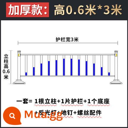 Giao thông đường đô thị lan can lan can thanh phụ kiện cơ sở cao su polymer xi măng sắt cơ sở lan can chân bến tàu - Phiên bản dày cao 0,6m và dài 3m