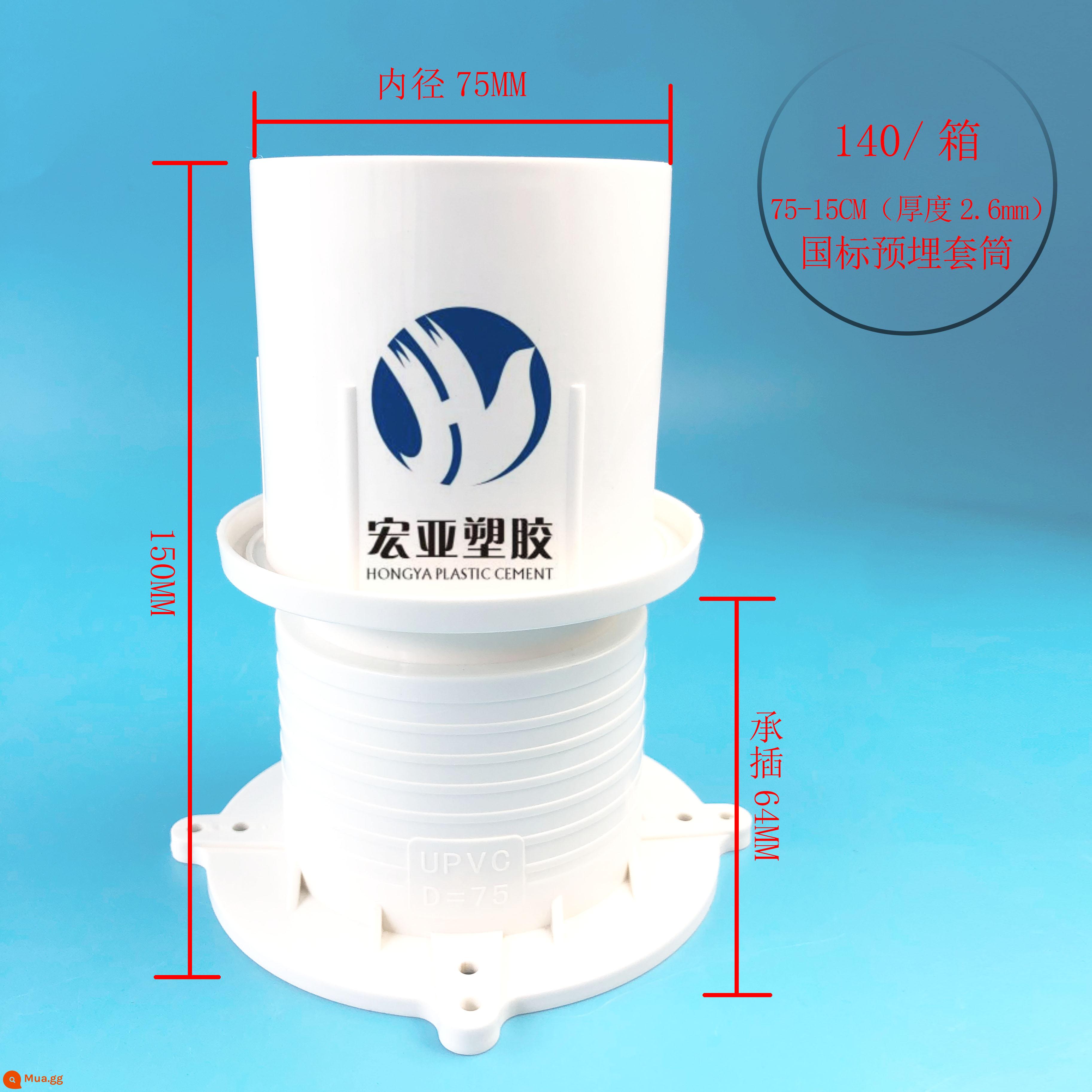 Bộ phận chặn nước ống chôn sẵn bằng nhựa PVC các bộ phận được chôn sẵn vỏ bọc chôn sẵn hệ thống thoát nước vỏ bọc PVC chôn sẵn phụ kiện đường ống 5075 - 75[tiêu chuẩn quốc gia]15 cm