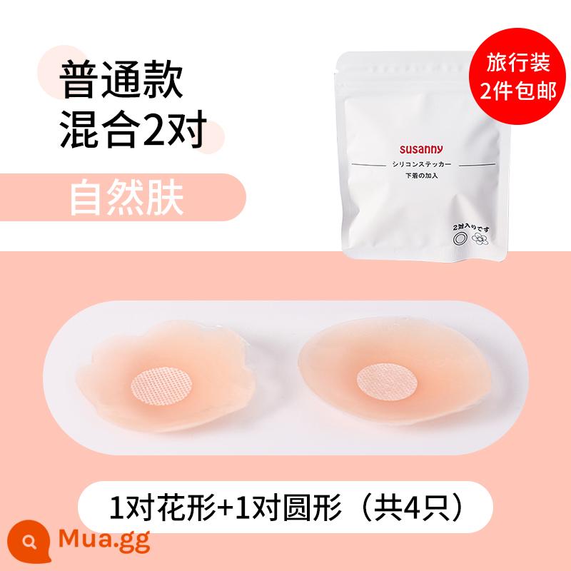 Cheng Shi'an Susanny Núm Vú Ngực Miếng Dán Vô Hình Silicone Thoáng Khí Mỏng Mùa Hè Treo Đầm Áo Cưới Chống Phồng - Kiểu thường mix 2 đôi (tự nhiên)