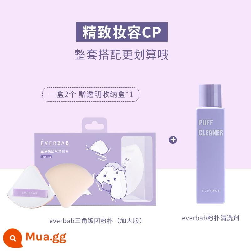 Cheng Shi'an everbab marshmallow air cushion phấn phồng kim cương đường tam giác làm đẹp trang điểm trứng kem nền dạng lỏng đặc biệt Abela - [Phấn đánh phấn tam giác phiên bản lớn + Bông đánh phấn dạng bột]