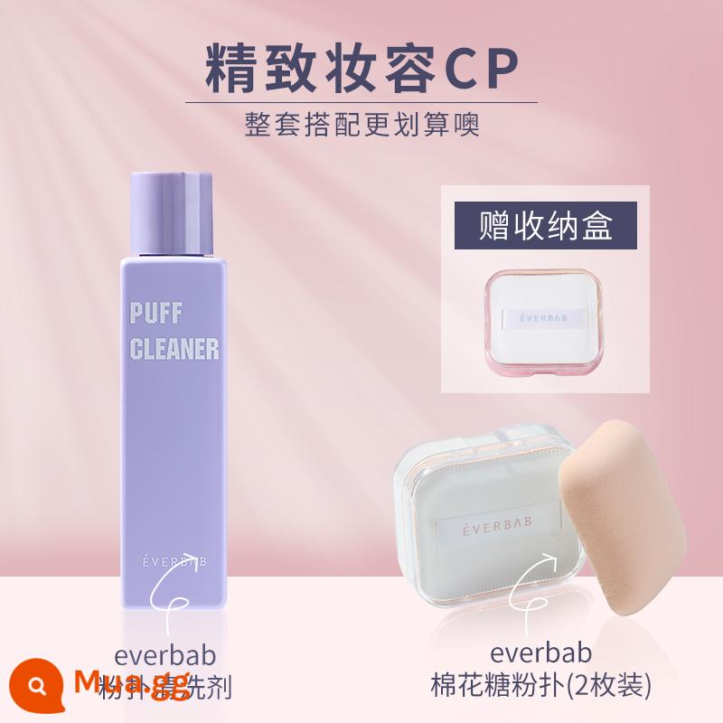 Cheng Shi'an everbab marshmallow air cushion phấn phồng kim cương đường tam giác làm đẹp trang điểm trứng kem nền dạng lỏng đặc biệt Abela - [Puff vuông + bông tẩy trang]