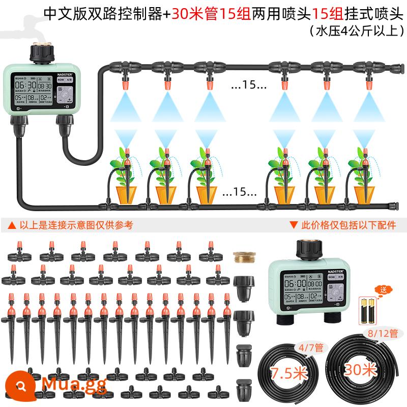 Màn hình lớn thiết bị tưới nước hẹn giờ kênh đôi lối thoát kép điều khiển hệ thống hai kênh tạo tác tưới nước nadster/Nedster - Bộ điều khiển kênh đôi màn hình lớn + 15 bộ đa năng + 15 bộ loại treo phiên bản Trung Quốc