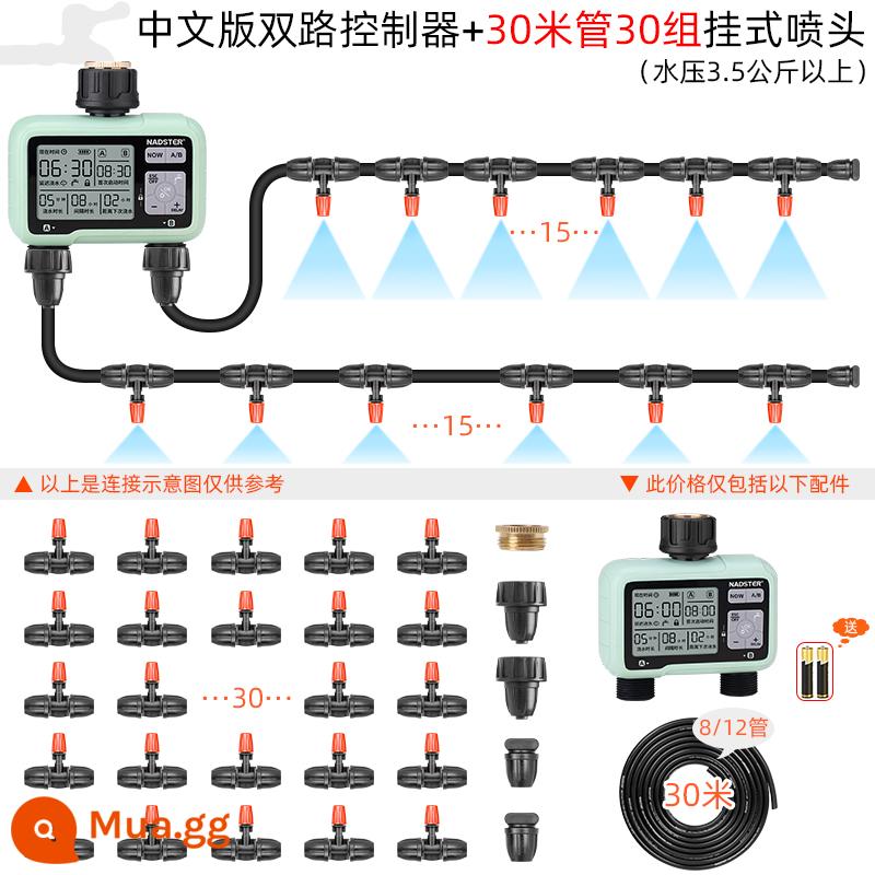 Màn hình lớn thiết bị tưới nước hẹn giờ kênh đôi lối thoát kép điều khiển hệ thống hai kênh tạo tác tưới nước nadster/Nedster - Bộ điều khiển kênh đôi màn hình lớn + 30 bộ vòi treo trên ống 30m phiên bản Trung Quốc