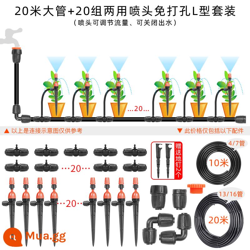 Bộ nhỏ giọt bán tự động một mảnh vòi phun phun sương mục đích kép tưới hoa - Ống lớn 20m 16PE + vòi phun đa năng không đục lỗ 20 lắp ráp