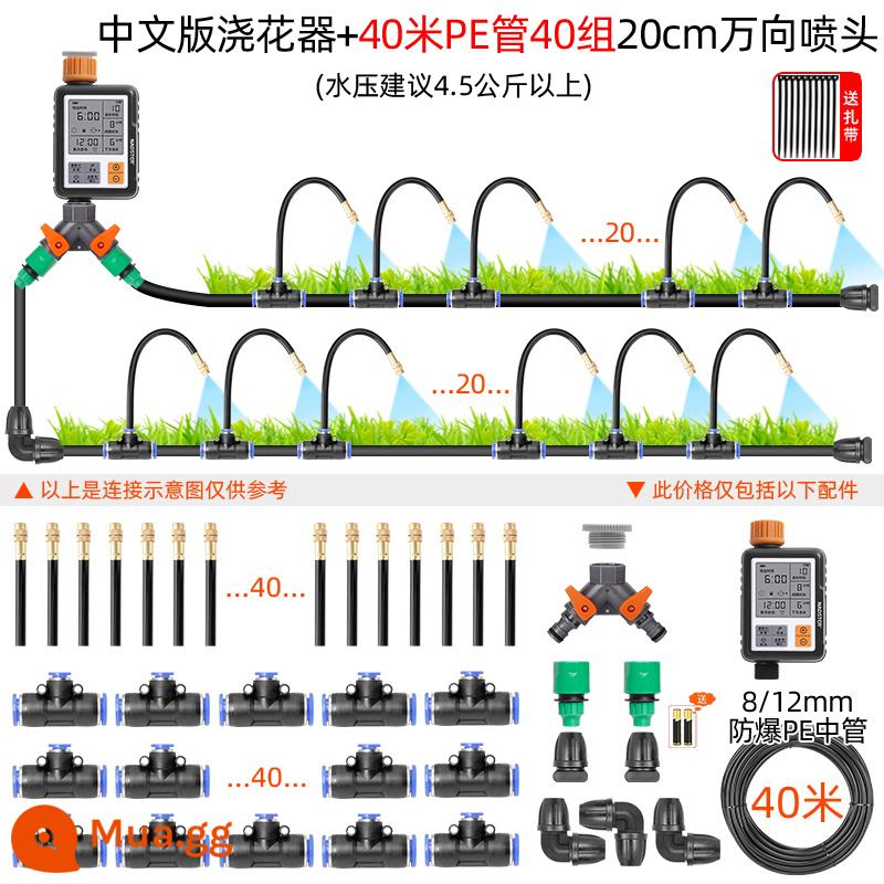 nadster/Nedster 360° tùy ý điều chỉnh thời gian phun nguyên tử vòi phun đa năng bộ tưới cây tự động - Bình tưới hoa màn hình lớn Trung Quốc + 40 bộ vòi phun đa năng 20cm