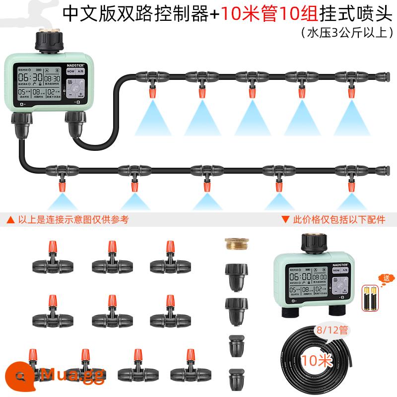 Màn hình lớn thiết bị tưới nước hẹn giờ kênh đôi lối thoát kép điều khiển hệ thống hai kênh tạo tác tưới nước nadster/Nedster - Bộ điều khiển kênh đôi màn hình lớn + Ống 15m 10 bộ vòi treo phiên bản Trung Quốc