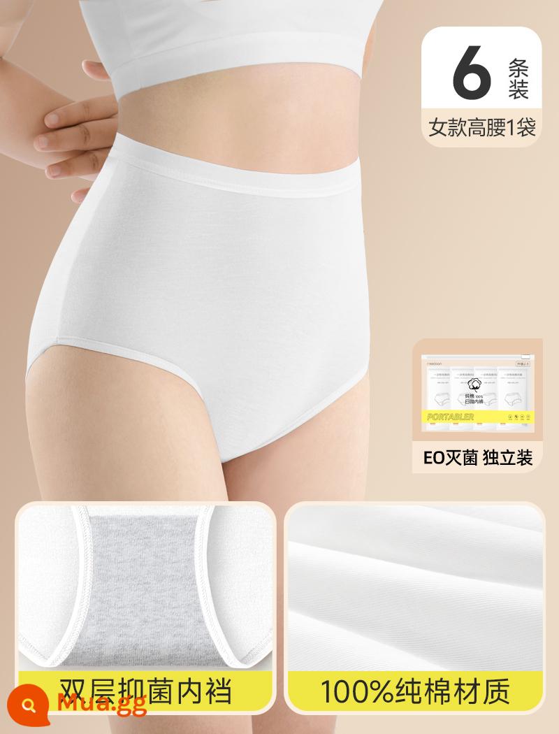 Đồ lót dùng một lần cotton nguyên chất của phụ nữ vô trùng eo cao thai sản sinh mổ giam cung cấp du lịch kích thước lớn 200 catties 3 ngắn - Quần cạp cao màu trắng [tổng cộng 6 miếng/2 túi] tăng chiều cao và săn chắc bụng★không làm săn chắc bụng