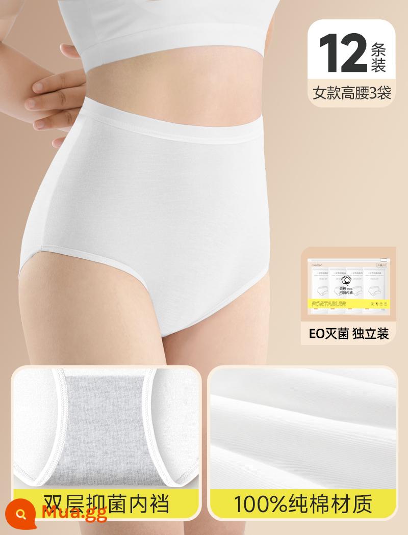 Đồ lót dùng một lần cotton nguyên chất của phụ nữ vô trùng eo cao thai sản sinh mổ giam cung cấp du lịch kích thước lớn 200 catties 3 ngắn - Eo cao màu trắng [tổng cộng 12 miếng/3 túi] nâng cao và săn chắc bụng★ không làm săn chắc bụng