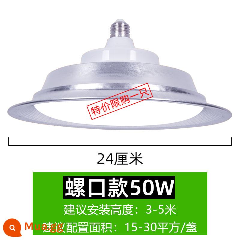 Yaming Chiếu sáng đèn led công nghiệp và khai thác mỏ màu đen 100w200w400 watt nhà xưởng nhà máy chiếu sáng đèn chùm trần - Ưu đãi đặc biệt cho đĩa bay LED bề mặt phát sáng lớn 50W (một tài khoản chỉ được mua một lần, không gửi nhiều ảnh)