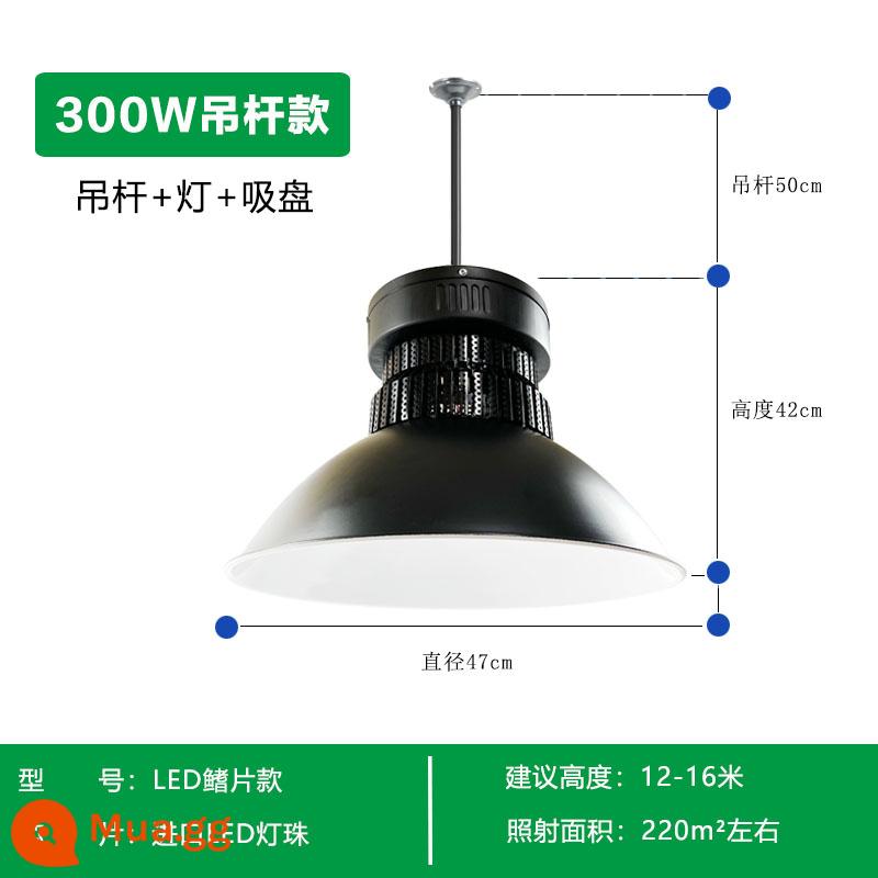 Yaming Chiếu sáng đèn led công nghiệp và khai thác mỏ màu đen 100w200w400 watt nhà xưởng nhà máy chiếu sáng đèn chùm trần - Đèn công nghiệp và khai thác mỏ màu đen Ánh sáng trắng 300W (đi kèm cần + giác hút) Yaming chính hãng bảo hành chất lượng 5 năm