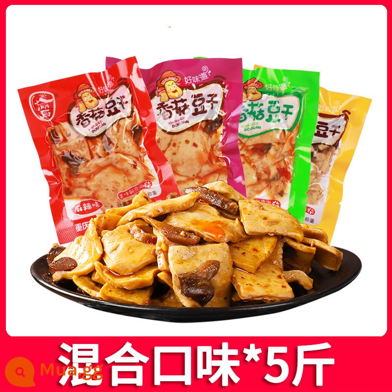 Trùng Khánh Nấm cay Đậu phụ khô Snack nhỏ Snack Gói nhỏ Số lượng lớn Đậu phụ khô cay Thực phẩm ăn nhẹ 1 catties - Trộn ngẫu nhiên 5 pound