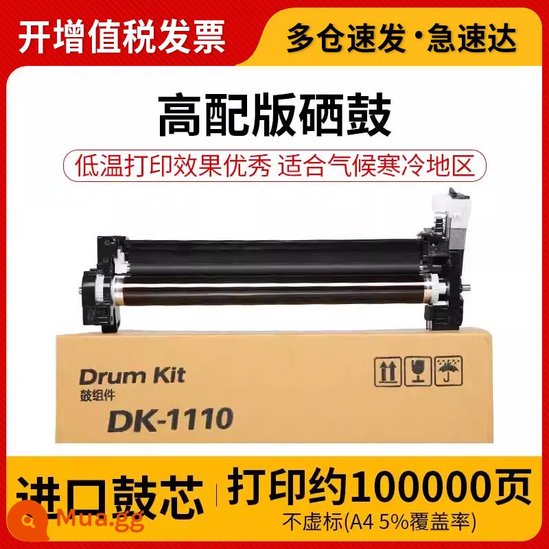 Thích hợp cho hộp mực Kyocera FS1020 Kho phát triển DK1110 Bộ trống FS1040 1060dn hộp bột fs1020mfp Lõi trống FS1025 1120 1125 M1520H khung trống lắp ráp trống mới - [Hộp mực cao cấp] 100.000 trang, lõi trống nhập khẩu, in độ phân giải cao