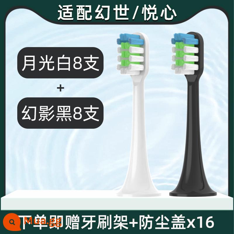 Thích hợp cho LeBooo Libao để giành được đầu bàn chải đánh răng điện, Yuexin LBT203556A/HS Phantom LBE0658 MU YAN - 8 miếng Moonlight White + 8 miếng Phantom Black