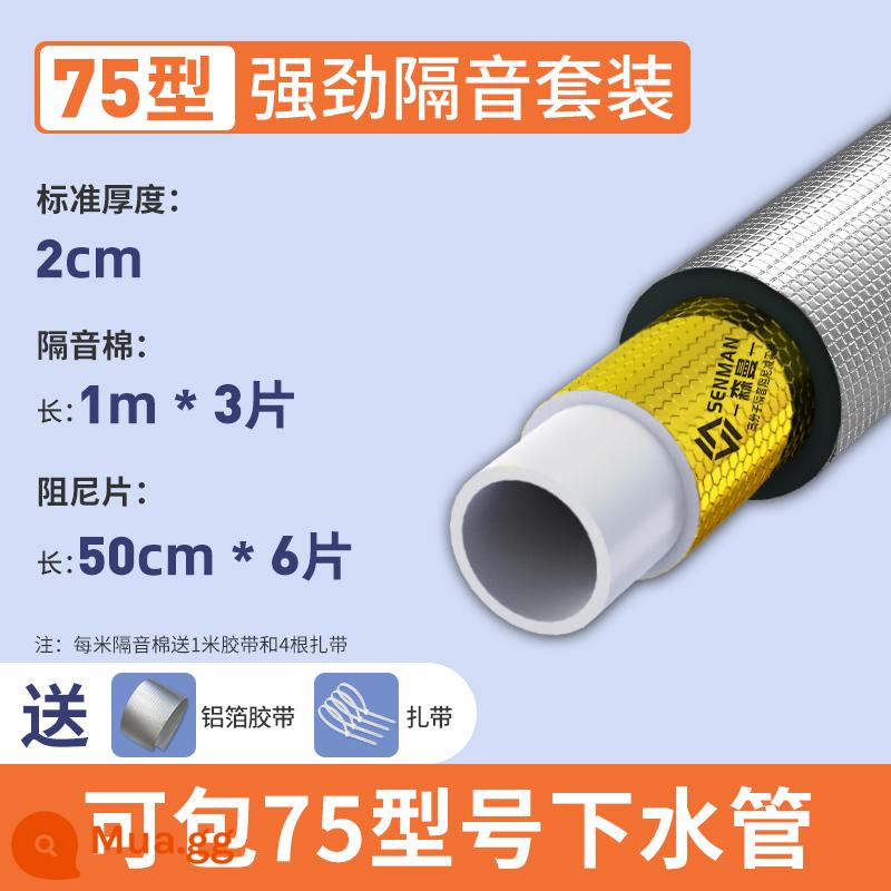 Gói ống thoát nước bông cách âm bông tiêu âm siêu tiêu âm tấm giảm chấn tấm trang điểm ống thoát nước phòng chống ồn bông tự dính - Tấm giảm chấn + bông cách âm kết hợp gia cố 75 loại dày 2CM [gói 3 mét]