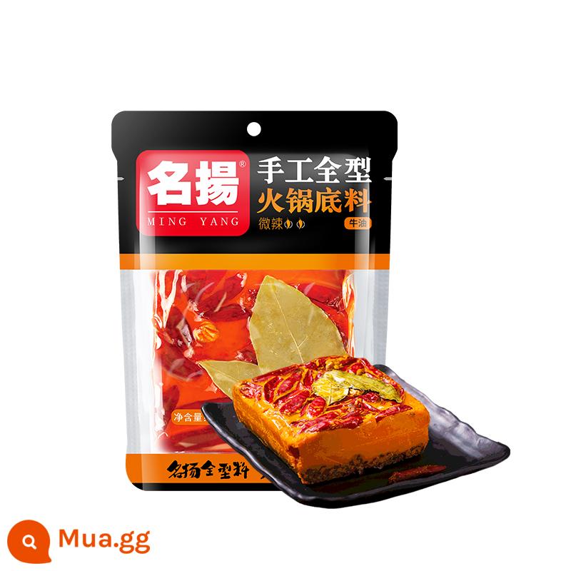 Lẩu nổi tiếng súp đế bơ thêm cay 500g thủ công Thành Đô lẩu cay hộ gia đình Tứ Xuyên hộ gia đình Trùng Khánh - Cay nhẹ 500g