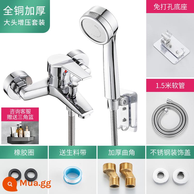 Oudebao trộn van vòi nước nóng lạnh sen tắm nước công tắc phòng tắm bồn tắm bộ ba sen tắm - C2 [bộ toàn đồng] vòi sen + bình xịt tay tăng áp tròn ABS + vòi 1,5 mét + đế sen