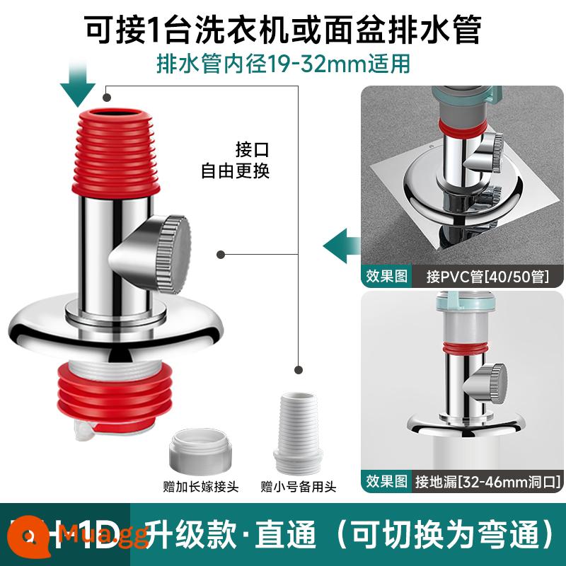 Máy giặt Oudebao thoát sàn chung cống ống thoát nước phòng trang điểm khử mùi đặc biệt chống tràn nắp ba chiều sử dụng kép - Nút bịt ống thoát sàn máy giặt [xuyên thẳng] màu đỏ