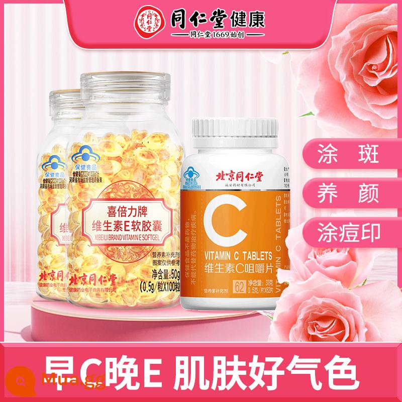 Bắc Kinh Tongrentang 100 viên vitamin E chính hãng chính hãng hàng đầu cửa hàng viên nang mềm VE dùng cho da mặt Vitamin E CVC để sử dụng bên trong và bên ngoài - [Sáng C và Tối E] Vitamin E 100 viên * 2 chai + Vitamin C 62 viên * 1 chai