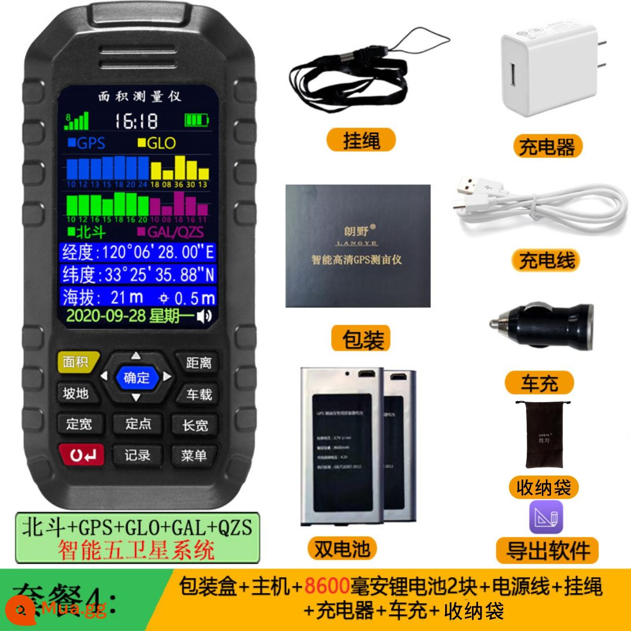 Dụng cụ đo Langye mu GPS cầm tay có độ chính xác cao dụng cụ đo diện tích đất máy gặt đập gắn trên xe mu lĩnh vực mu mét - Gói 4: Chip M2 nhập khẩu 5 vệ tinh + xe cầm tay + quỹ đạo thời gian thực + dốc thông minh [pin kép]