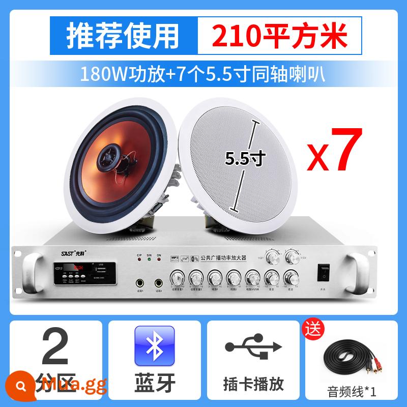 Loa trần đồng trục Xianke Bộ khuếch đại âm thanh gắn trên trần Bluetooth Phòng ăn nhúng Cửa hàng khách sạn Nền tảng đặc biệt Hệ thống âm nhạc Cáp Phát thanh công cộng Kỹ thuật Loa thương mại - 7 bộ khuếch đại + đồng trục 5,5 inch