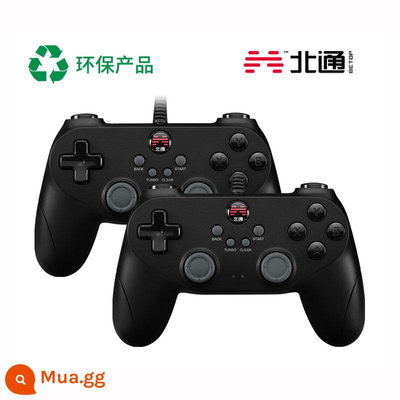 Beitong bat D2 tay cầm chơi game pc phiên bản máy tính hơi nước TV nhà usb câu chuyện thợ săn quái vật NBA2K - [Gói đôi] Phiên bản nửa đêm*2 giảm giá ngay lập tức