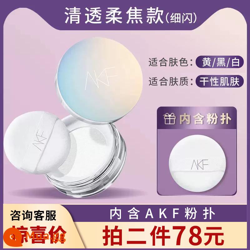 AKF Loose Powder Mới Kiểm Soát Dầu Trang Điểm Lâu Dài Không Thấm Nước Chống Mồ Hôi Trang Điểm Phấn Phủ Giá cả phải chăng Cửa Hàng Hàng Chính Hãng Chính Thức - 02 Màu trong suốt (có nhũ mịn) thích hợp cho da khô, kể cả bông phấn