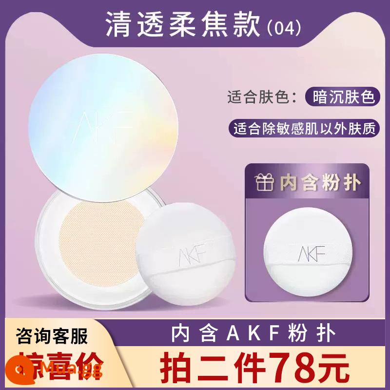 AKF Loose Powder Mới Kiểm Soát Dầu Trang Điểm Lâu Dài Không Thấm Nước Chống Mồ Hôi Trang Điểm Phấn Phủ Giá cả phải chăng Cửa Hàng Hàng Chính Hãng Chính Thức - 04 màu tự nhiên (có thể dùng cho da xỉn màu, da khô hoặc da dầu) kèm bông phấn