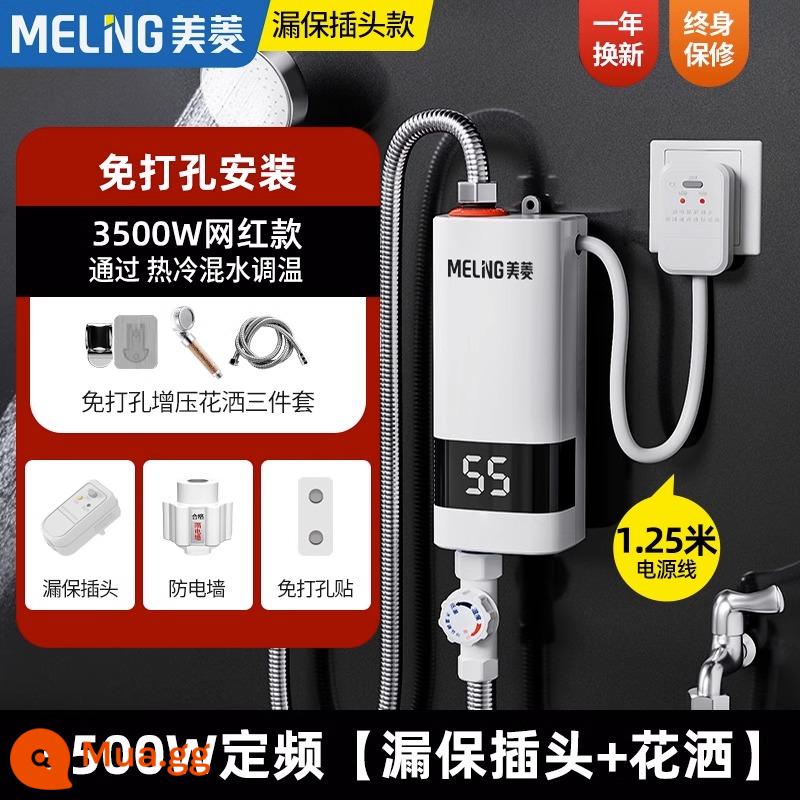 Meiling tức thời máy nước nóng điện hộ gia đình nhiệt độ không đổi bột nhỏ cho thuê phòng tắm tắm nước nóng tức thời hiện vật - màu đỏ