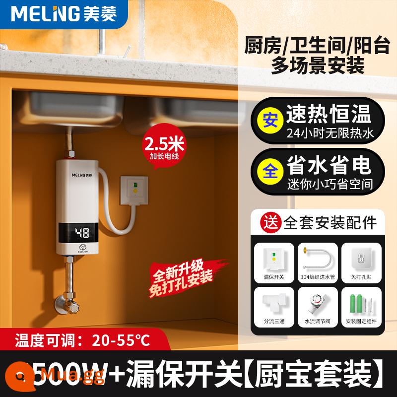 Meiling Small Kitchen Treasure Bếp tức thì Máy nước nóng bằng điện Lưu trữ nước miễn phí Làm nóng nhanh Hộ gia đình Phòng thay đồ nhỏ dưới quầy - Phần mở rộng công tắc bảo vệ rò rỉ màu xanh năm nghìn năm trắng