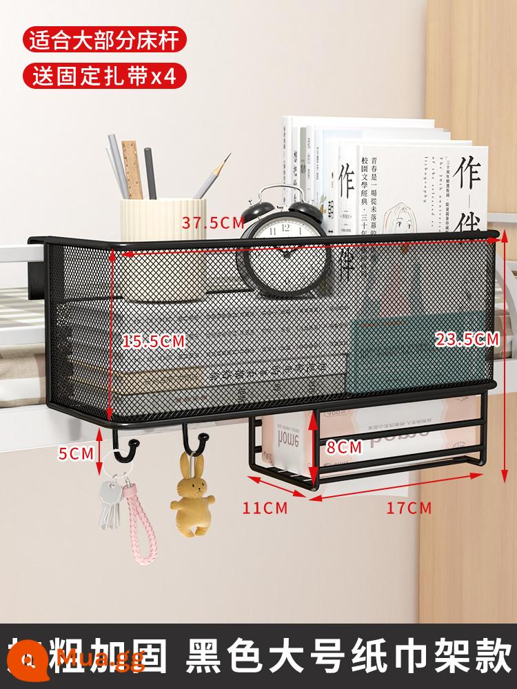 Giá Để Đầu Giường Giỏ Treo Đầu Giường Ký Túc Xá Hiện Vật Tầng Trên Ký Túc Xá Sinh Viên Giường Ăn Nhẹ Kệ Bảo Quản - Giỏ treo lớn màu đen + giá treo khăn giấy + móc (bao gồm 4 dây cáp)