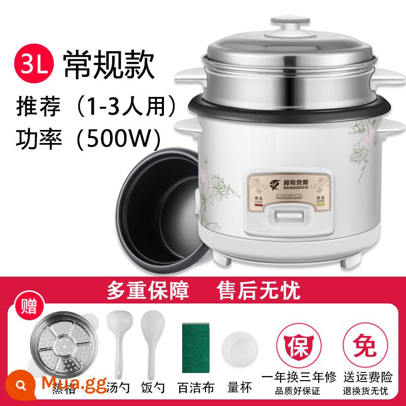 Nồi cơm điện gia đình chống dính cổ đa năng 2L-6 lít 5 người dung tích lớn 4L ký túc xá nồi cơm điện mini 3 người - Loại thông thường 3 lít [bao gồm bộ 5 sản phẩm]