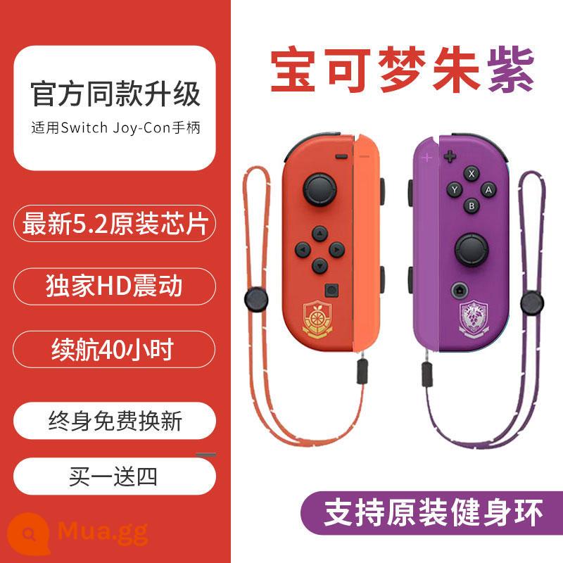 Điểm này áp dụng cho Bộ điều khiển công tắc Rung somatosensory JoyCon Nintendo NS hỗ trợ không dây vòng tập thể dục chuyên nghiệp Bộ điều khiển trò chơi du lịch đôi tay cầm chính hãng Dongsen nội địa jc tay cầm oled giới hạn - [Mẫu nâng cấp Baoko Zhuzi] hỗ trợ nhẫn thể dục ◆Mua một tặng bốn ◆Thay thế trọn đời