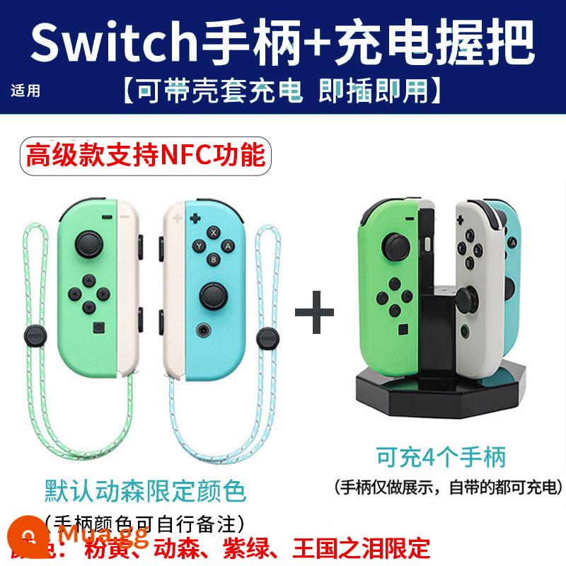 SF spot phù hợp với Nintendo switch tay cầm trái và phải joycon gốc NS trò chơi du lịch đôi jc trong nước chuyên nghiệp rung somatosensory Sen OLED National Bank Kingdom Tears giới hạn - Tay cầm công tắc mẫu cao cấp + giá đỡ tay cầm [hỗ trợ NFC] tay cầm màu nhận xét 1