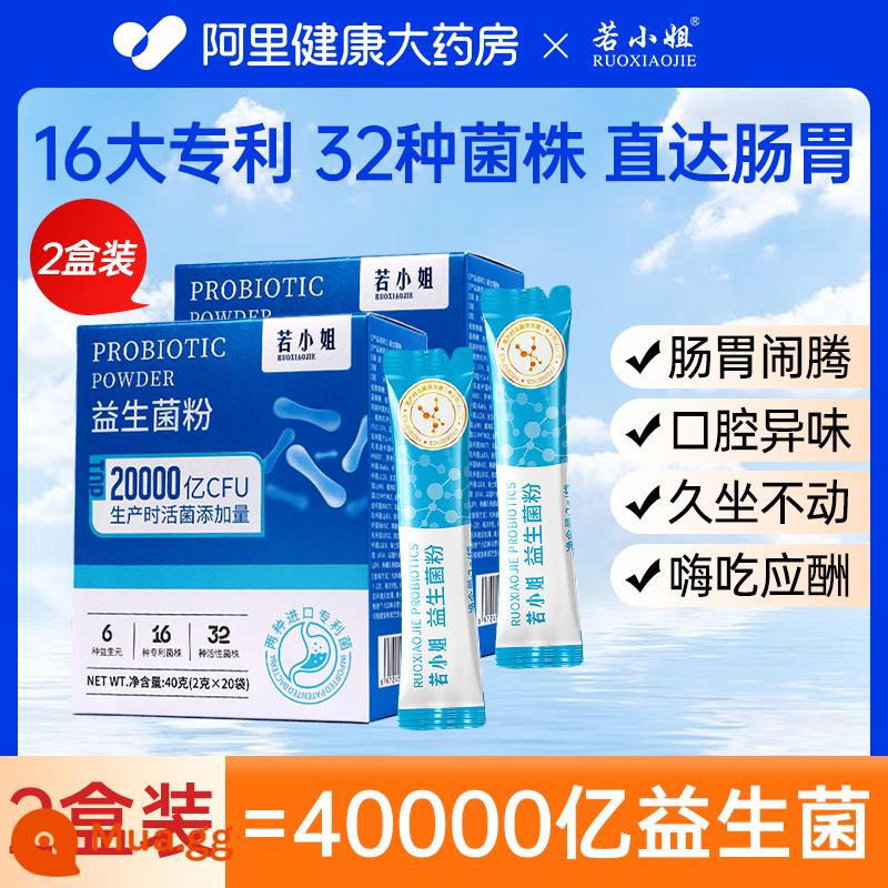 Probiotics bột người lớn Probiotics để điều chỉnh cửa hàng hàng đầu tiêu hóa đường tiêu hóa dành cho người lớn - 2 hộp (Mua 1 tặng 1, vận chuyển 2 hộp, hộp thứ 2 0 tệ)