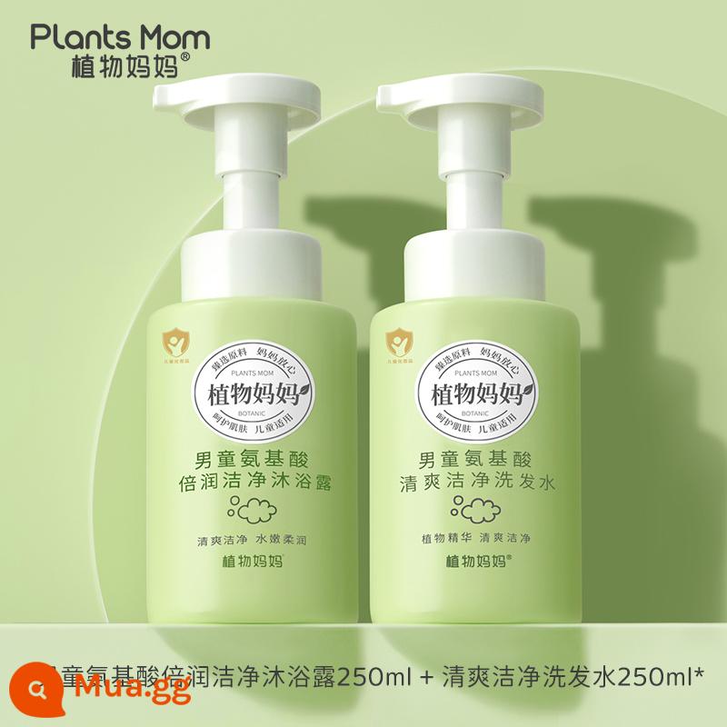 Dầu gội trẻ em Plant Mom Dầu gội đặc biệt dành cho bé trai và bé gái 3-6-16 tuổi Cửa hàng hàng đầu chính hãng chính hãng - [❤Bath Exclusive] Dầu gội trẻ em + Sữa tắm trẻ em