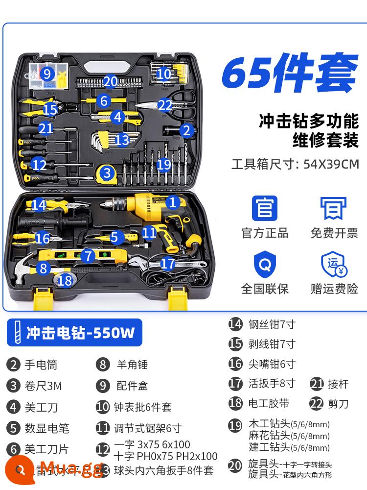 Deli Hộp Đựng Hộ Gia Đình Bộ Đa Năng Phần Cứng Bộ Dụng Cụ Thợ Điện Đặc Biệt Sửa Chữa Nhà Kết Hợp Đa Năng - Bộ máy khoan điện đa năng Deli-Home cải tiến