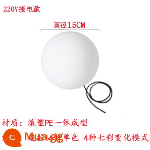 Đèn LED bóng đèn ngoài trời chống nước bãi cỏ đèn nhiều màu sắc sân đèn trang trí sàn đứng phong cảnh đèn hình cầu đèn bóng tròn - Bóng tròn 15CM (phiên bản dùng điện 220V)