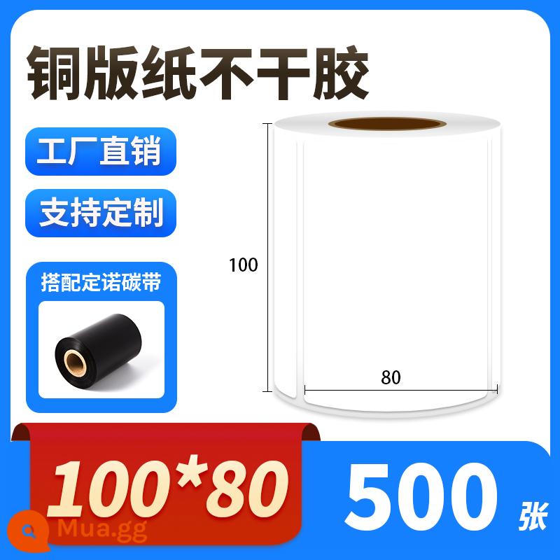 Giấy tráng nhãn tự dính nhãn dán mã vạch 32 * 19 20 30 40 50 60 70 80 90 100 150 tấm đồng nhãn dán tự dính nhãn dán quần áo in tùy chỉnh giấy photocopy màu - [Tấm đồng dính] 100*80*500 tờ, loại nằm ngang, một hàng