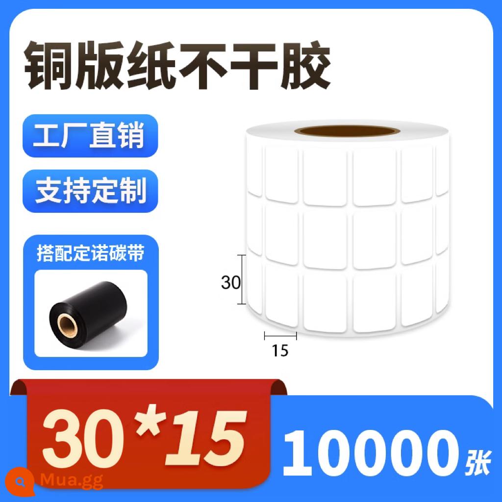 Giấy tráng nhãn tự dính nhãn dán mã vạch 32 * 19 20 30 40 50 60 70 80 90 100 150 tấm đồng nhãn dán tự dính nhãn dán quần áo in tùy chỉnh giấy photocopy màu - [Tấm đồng dính] 30 * 15 * 10000 tờ, ba hàng ở dạng ngang