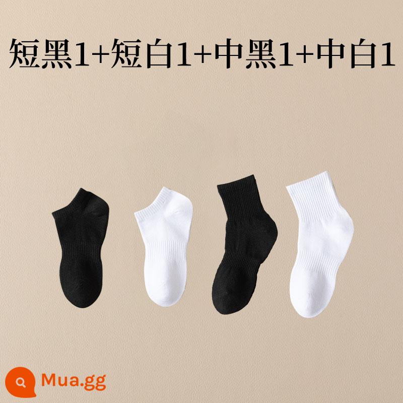 Vớ nam trắng ống giữa cotton màu tinh khiết khử mùi thấm hút mồ hôi xuân hạ thu đông ống cao đen vớ nam - [4 đôi] Đen ngắn 1+trắng ngắn 1+đen vừa 1+trắng vừa 1