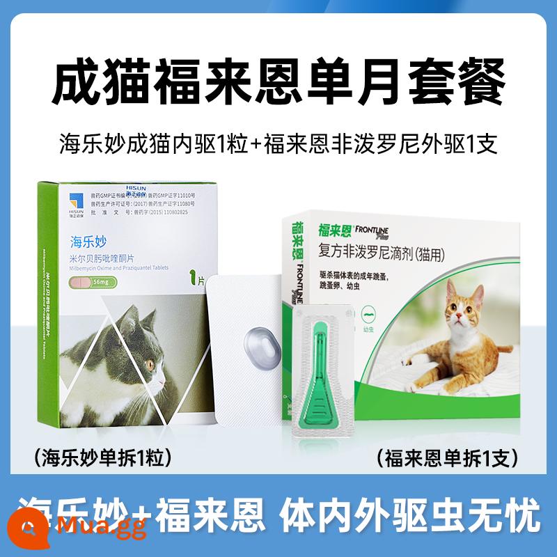 Thuốc trị côn trùng Hải Lệ Miao mèo con trong và ngoài cơ thể xua đuổi côn trùng trong và ngoài mèo con Fulaien gói tẩy giun trong ống nghiệm - 8g