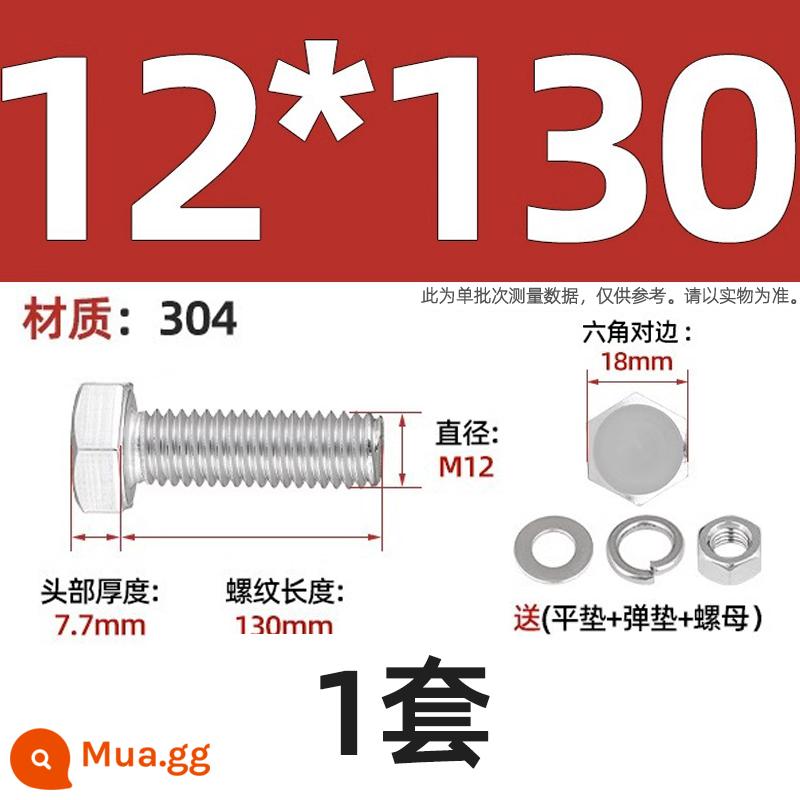 Bộ vít bu lông lục giác bên ngoài bằng thép không gỉ 304 Bộ vít dài Daquan toàn bộ M4M5M6M8M10M12 - M12*130-1 bộ