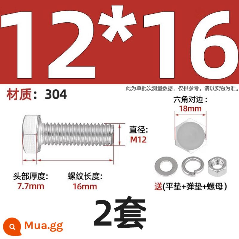 Bộ vít bu lông lục giác bên ngoài bằng thép không gỉ 304 Bộ vít dài Daquan toàn bộ M4M5M6M8M10M12 - Bộ M12*16-2