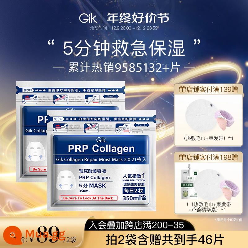 Gik mask prp collagen mask dưỡng ẩm sửa chữa dưỡng ẩm cho nữ Hàn Quốc nhập khẩu chính hãng flagship store chính hãng - Gói chia sẻ phiên bản gia đình 42 miếng (2 túi)